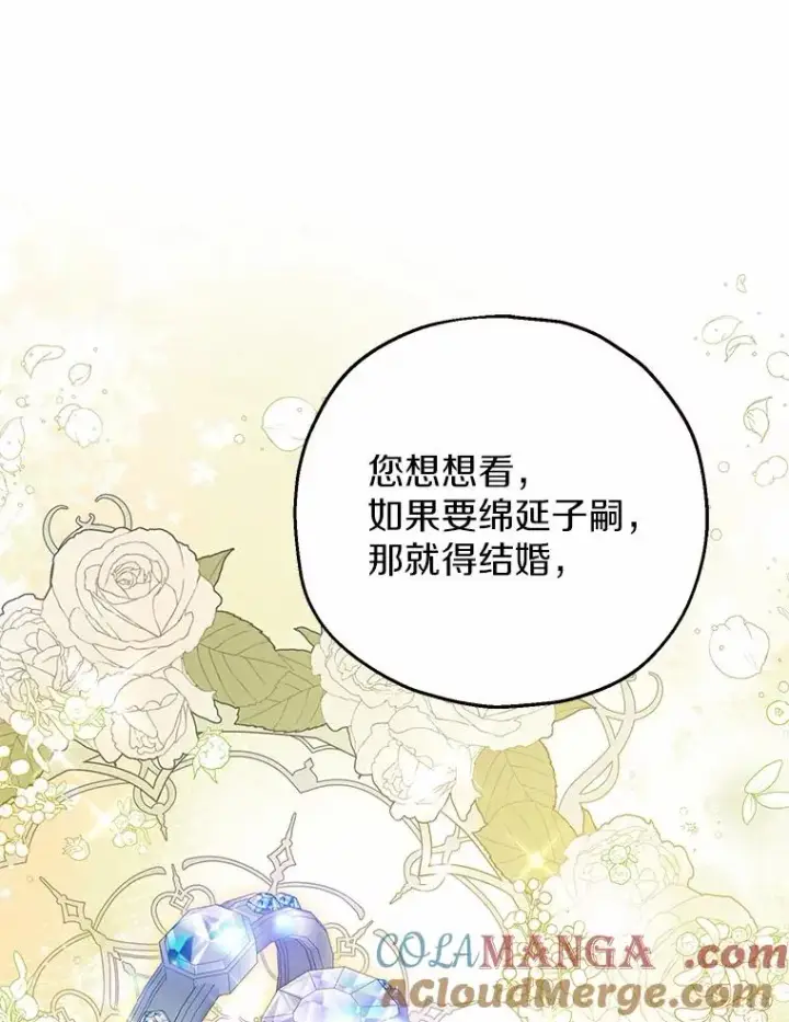 《收养的儿媳准备弃养了》50.你来了图41