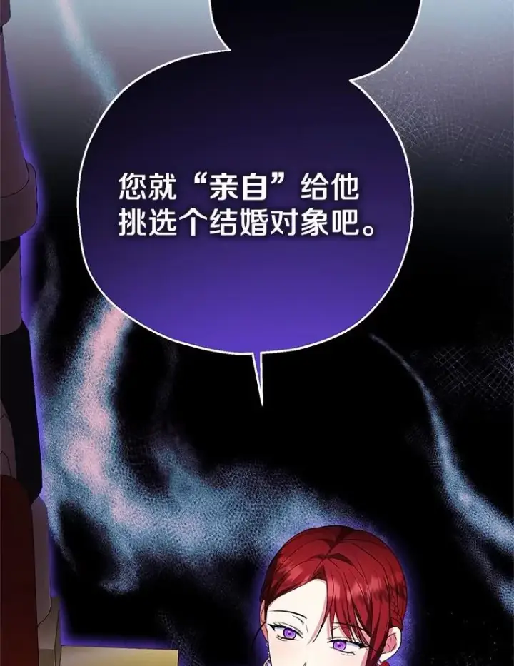 《收养的儿媳准备弃养了》50.你来了图44