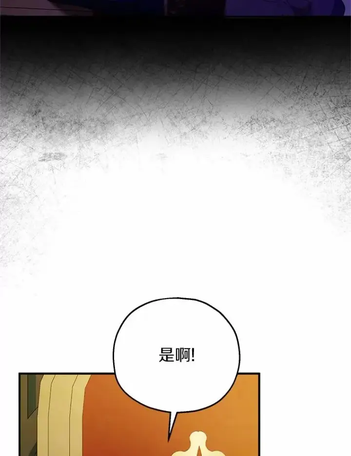 《收养的儿媳准备弃养了》50.你来了图46