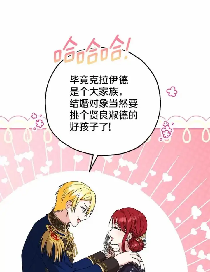 《收养的儿媳准备弃养了》50.你来了图48