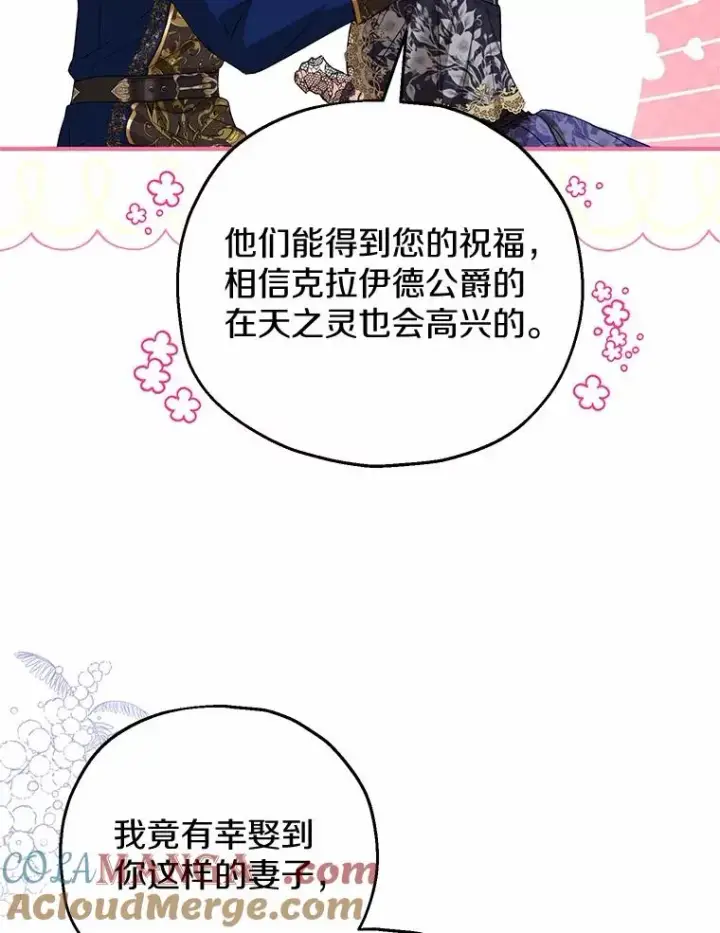 《收养的儿媳准备弃养了》50.你来了图49