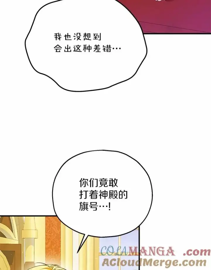 《收养的儿媳准备弃养了》50.你来了图5