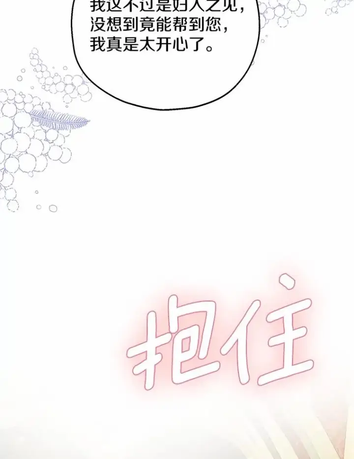 《收养的儿媳准备弃养了》50.你来了图51