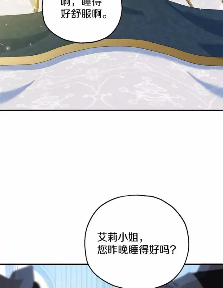 《收养的儿媳准备弃养了》50.你来了图63