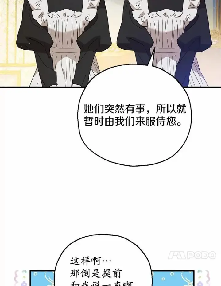 《收养的儿媳准备弃养了》50.你来了图67
