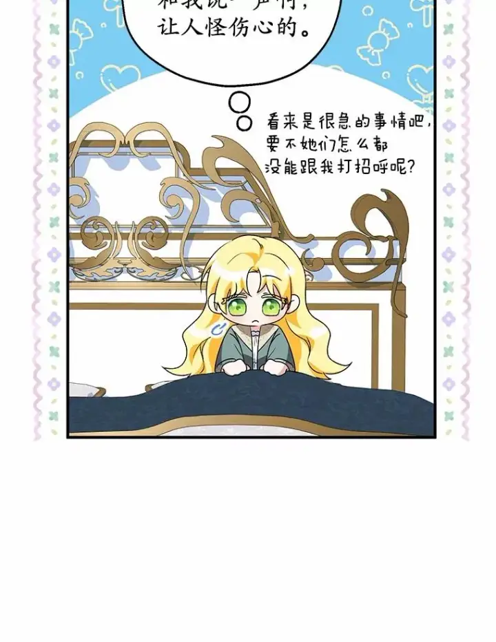 《收养的儿媳准备弃养了》50.你来了图68
