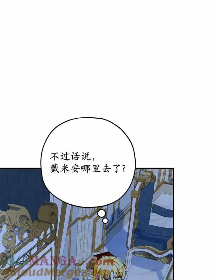 《收养的儿媳准备弃养了》50.你来了图69