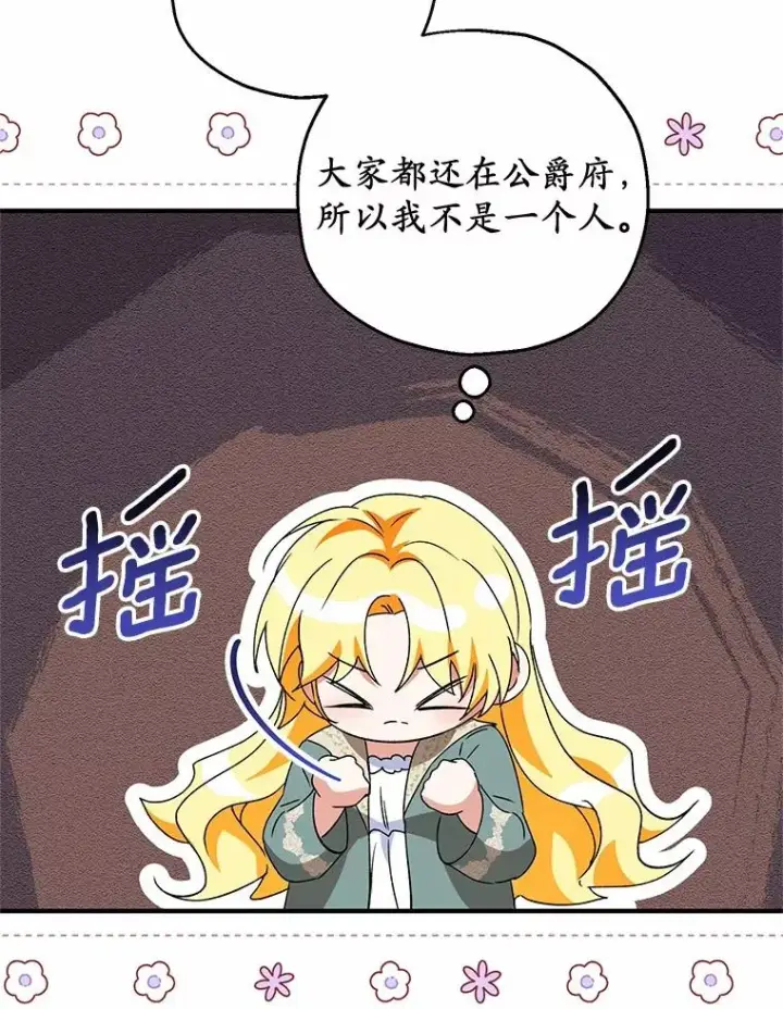《收养的儿媳准备弃养了》50.你来了图76