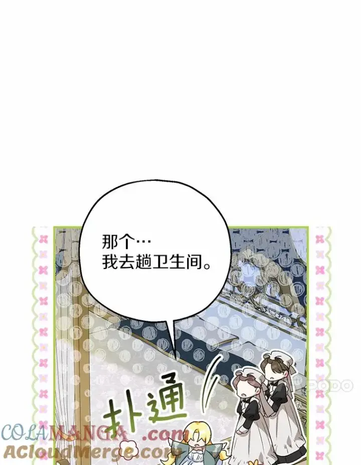 《收养的儿媳准备弃养了》50.你来了图77