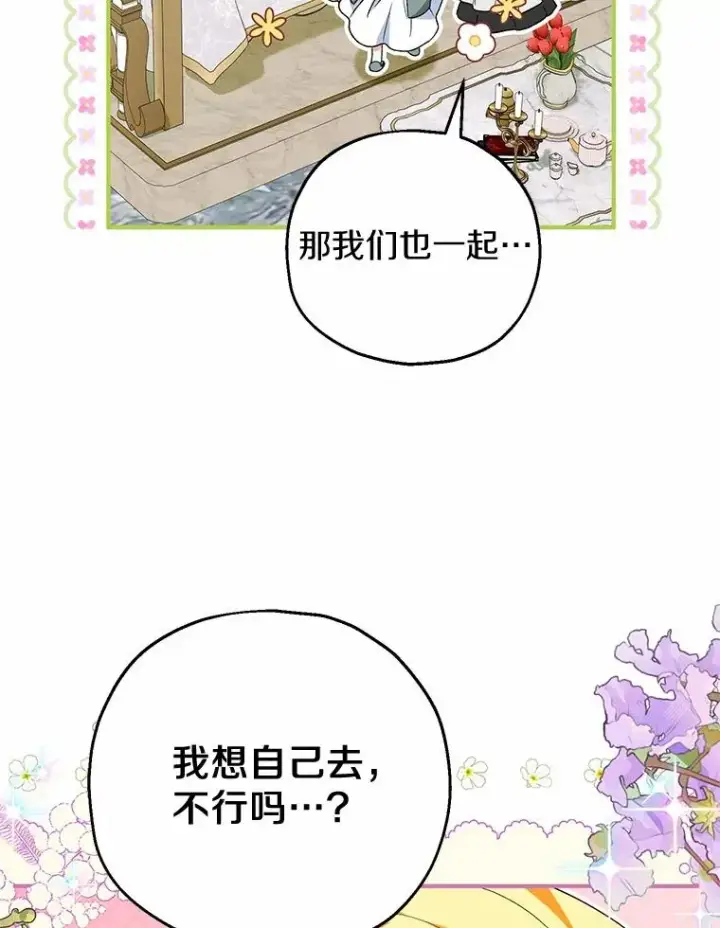 《收养的儿媳准备弃养了》50.你来了图78