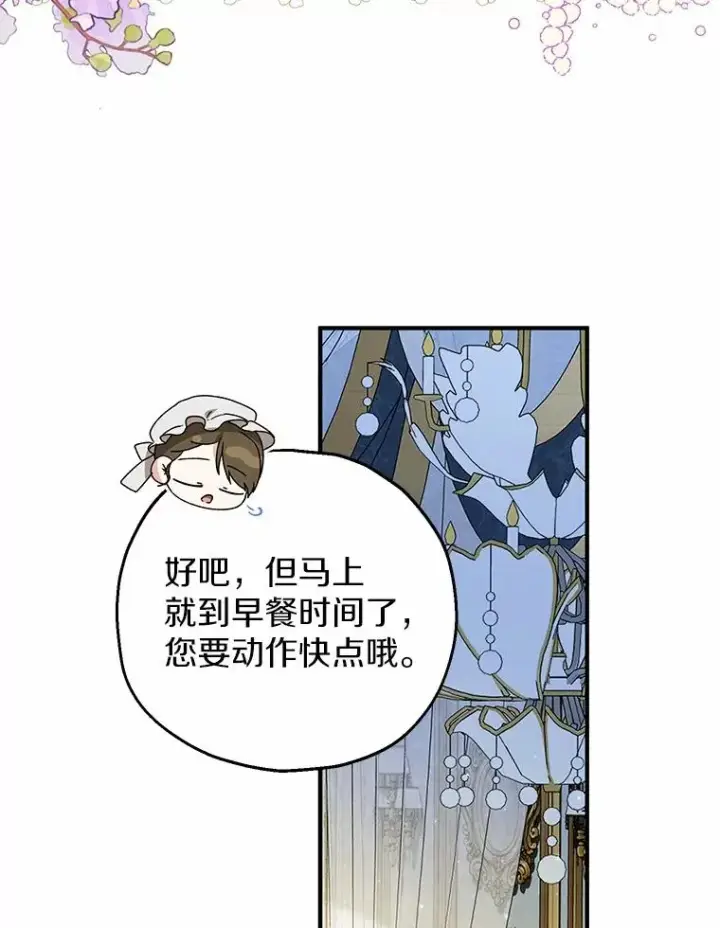 《收养的儿媳准备弃养了》50.你来了图80