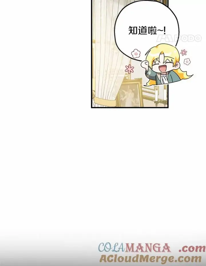 《收养的儿媳准备弃养了》50.你来了图81
