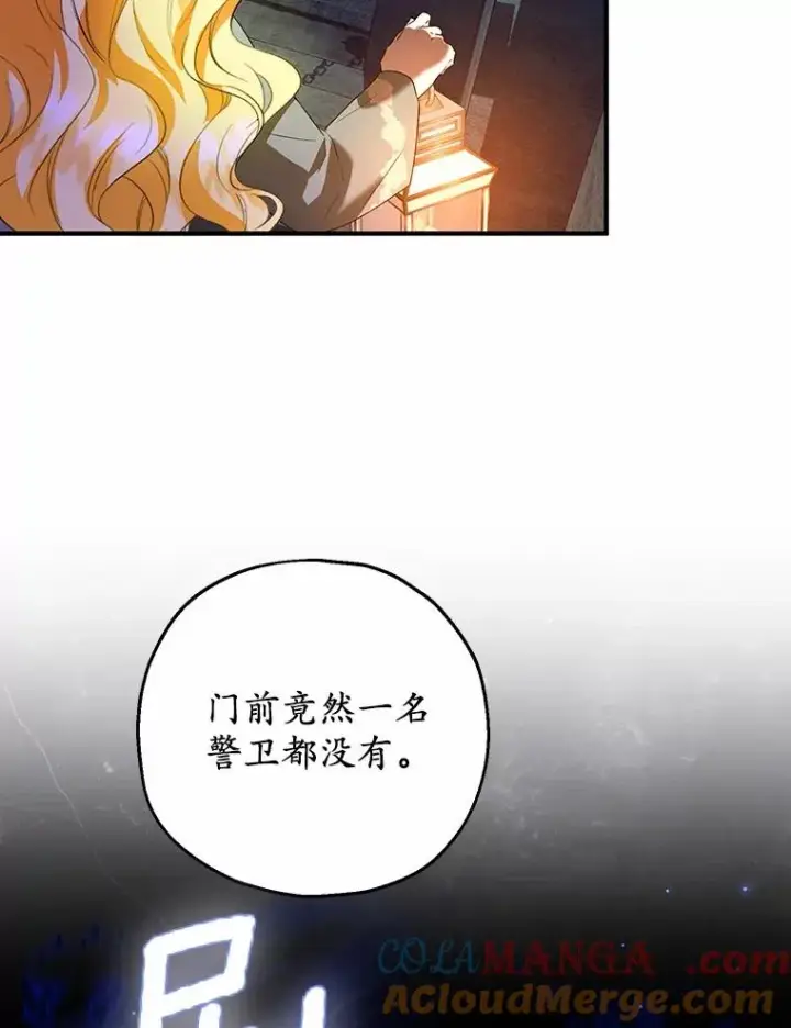 《收养的儿媳准备弃养了》50.你来了图85