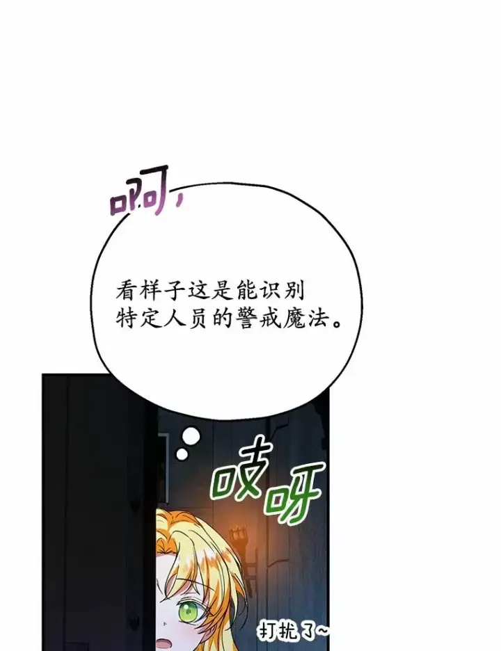 《收养的儿媳准备弃养了》50.你来了图90