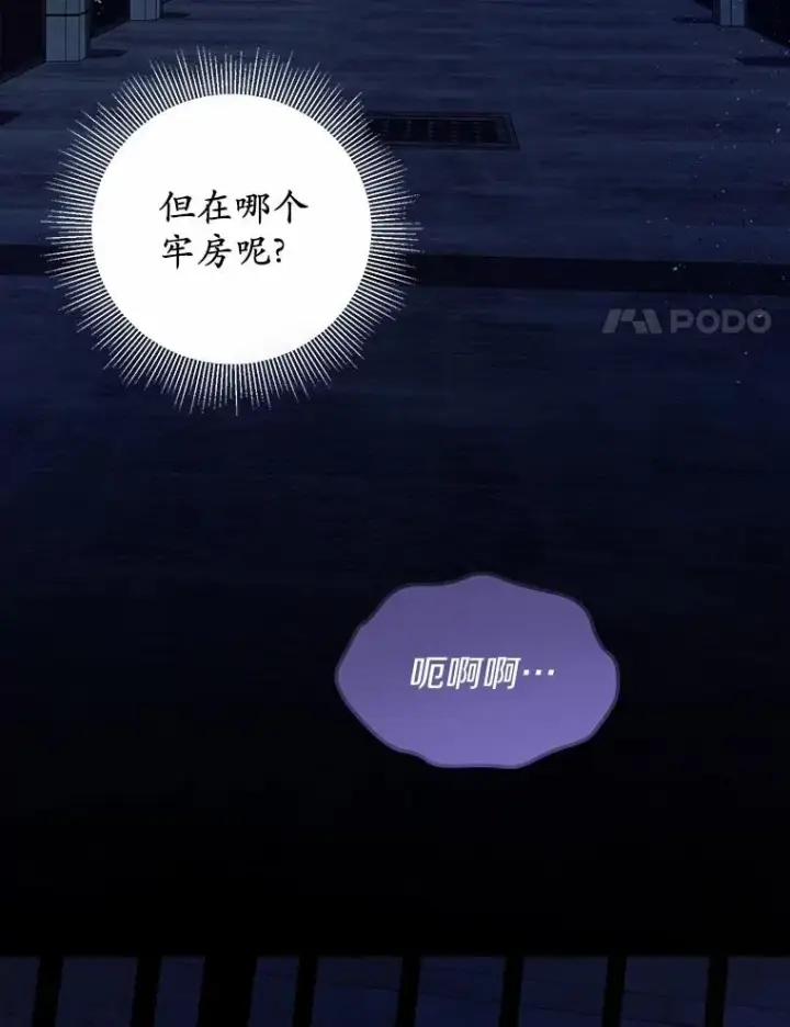 《收养的儿媳准备弃养了》50.你来了图94