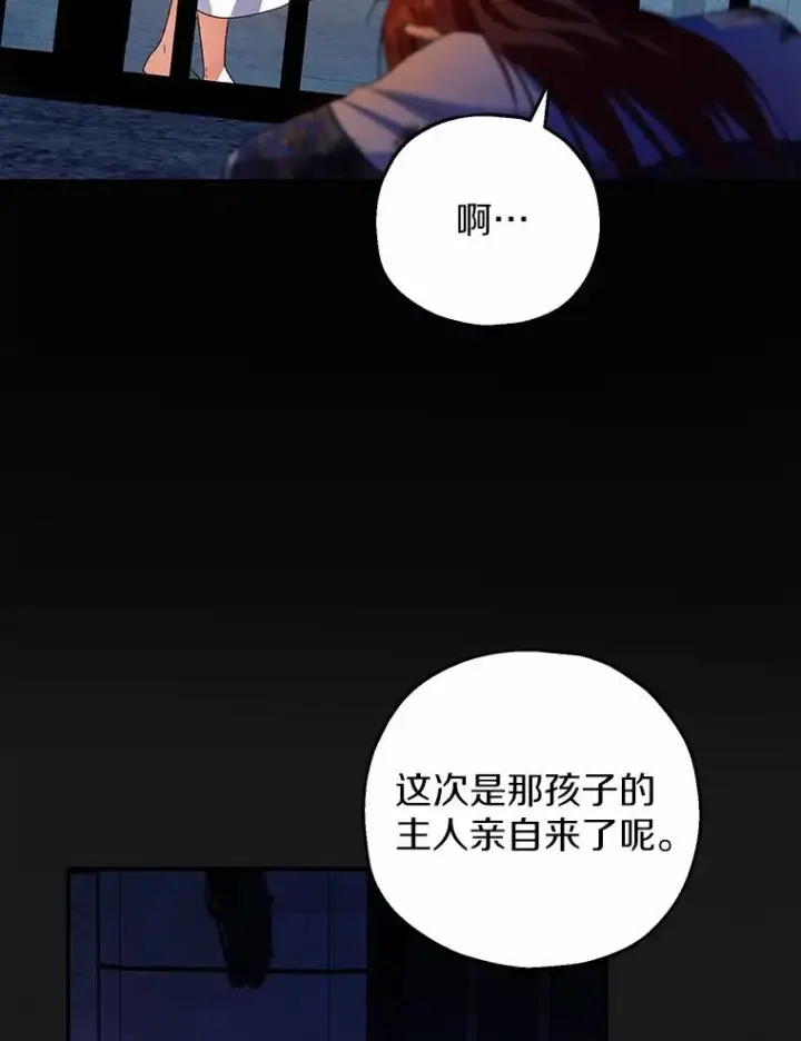《收养的儿媳准备弃养了》50.你来了图96