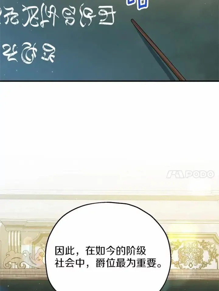 《收养的儿媳准备弃养了》60.制作新产品图10