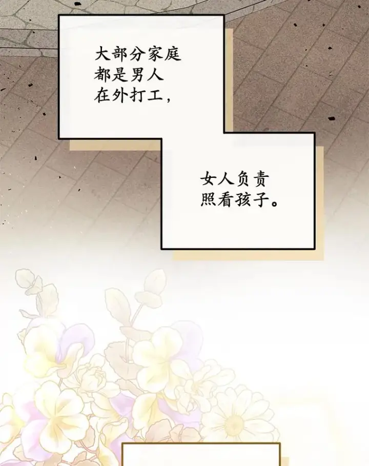《收养的儿媳准备弃养了》60.制作新产品图100