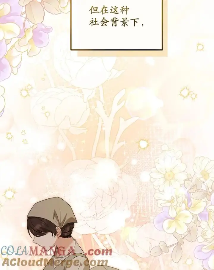 《收养的儿媳准备弃养了》60.制作新产品图101