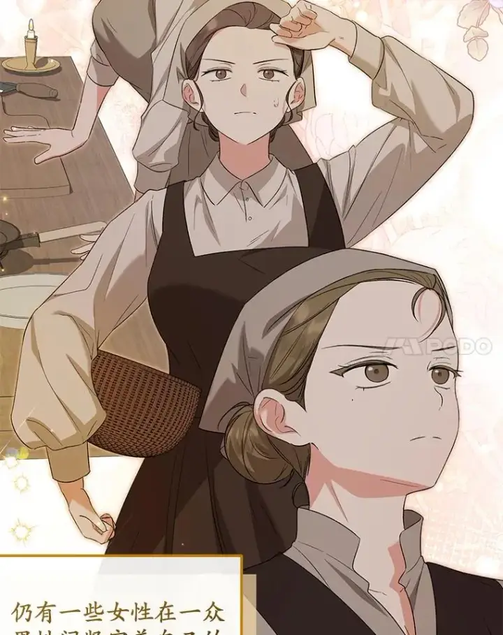 《收养的儿媳准备弃养了》60.制作新产品图102