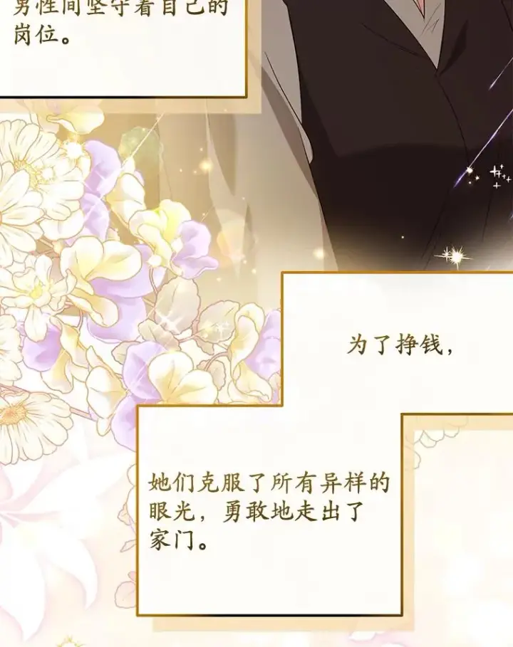 《收养的儿媳准备弃养了》60.制作新产品图103