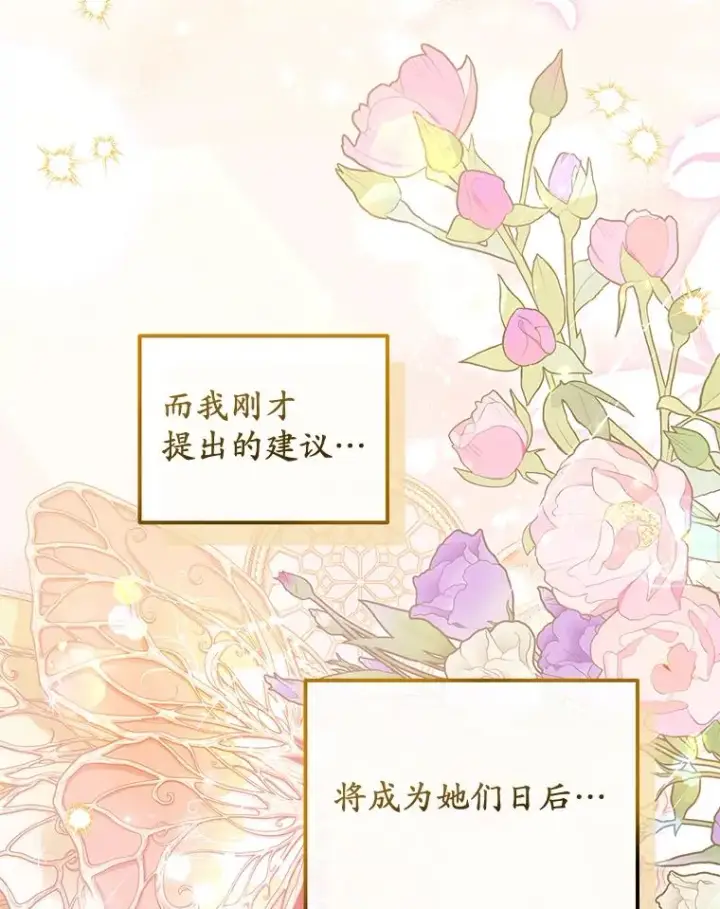 《收养的儿媳准备弃养了》60.制作新产品图104