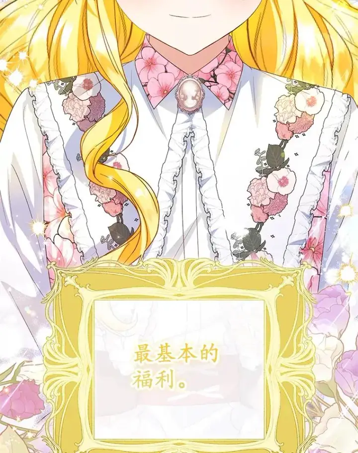 《收养的儿媳准备弃养了》60.制作新产品图106