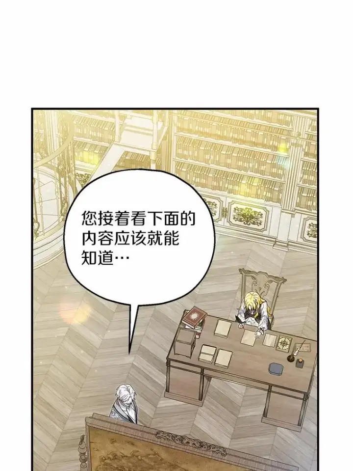 《收养的儿媳准备弃养了》60.制作新产品图12