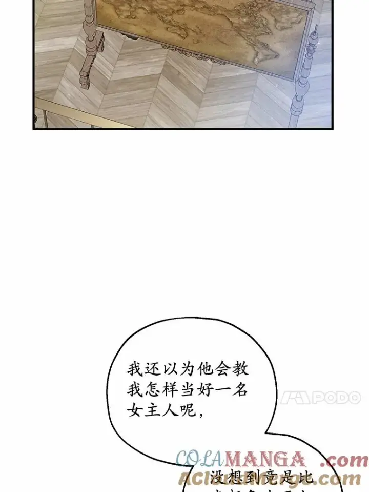 《收养的儿媳准备弃养了》60.制作新产品图13