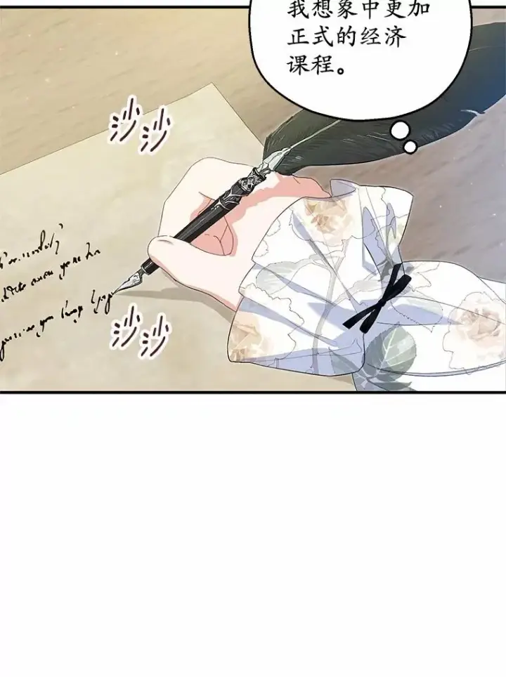 《收养的儿媳准备弃养了》60.制作新产品图14