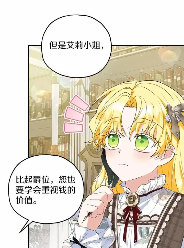 《收养的儿媳准备弃养了》60.制作新产品图15