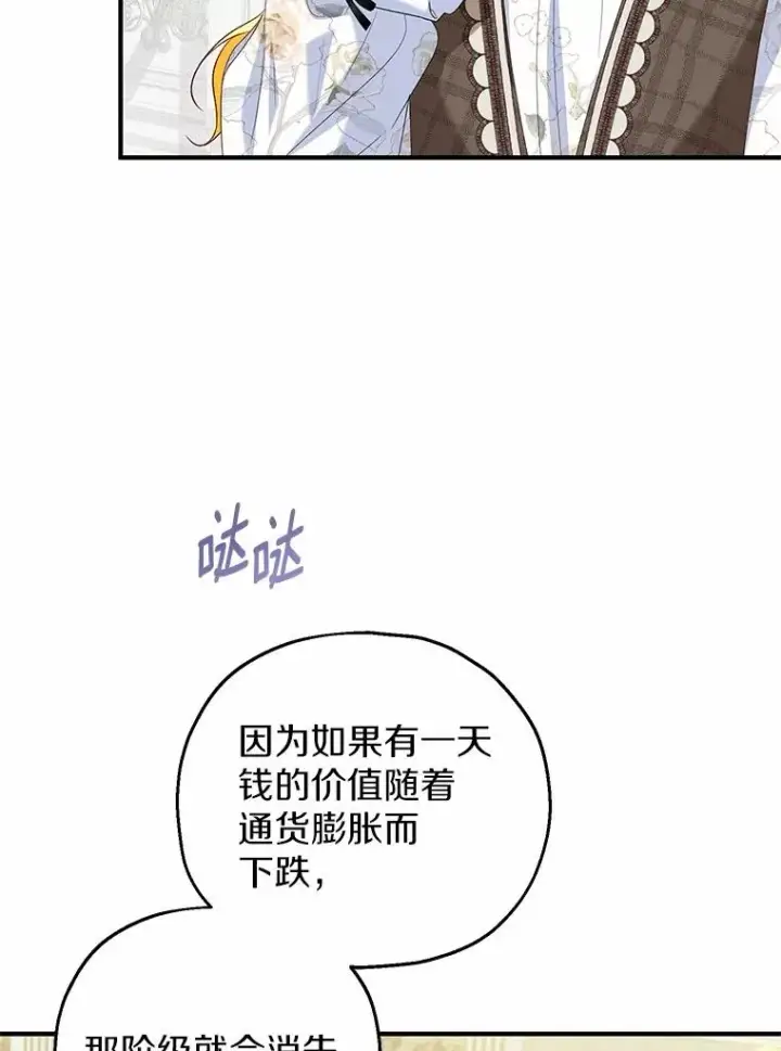 《收养的儿媳准备弃养了》60.制作新产品图16