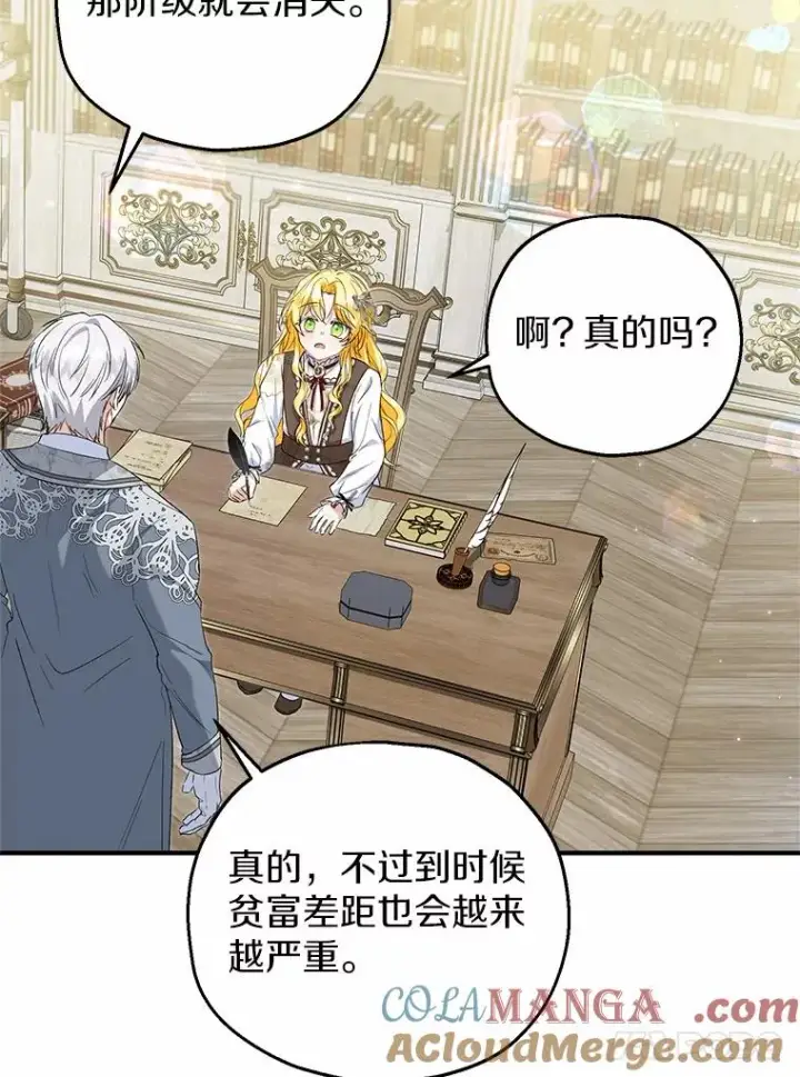 《收养的儿媳准备弃养了》60.制作新产品图17