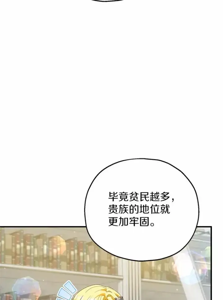 《收养的儿媳准备弃养了》60.制作新产品图18