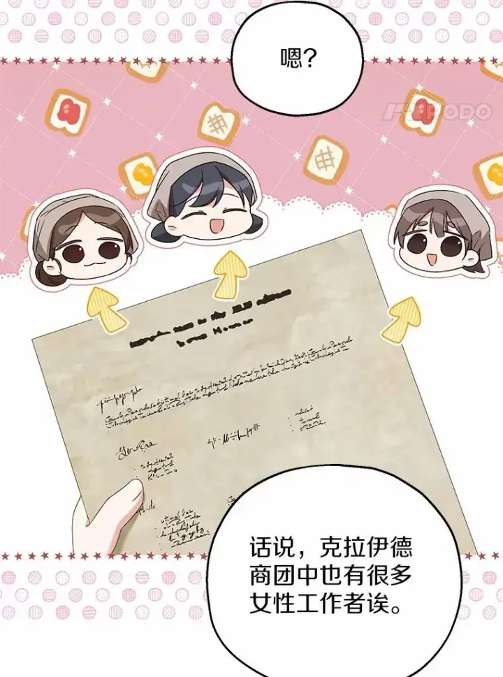 《收养的儿媳准备弃养了》60.制作新产品图20