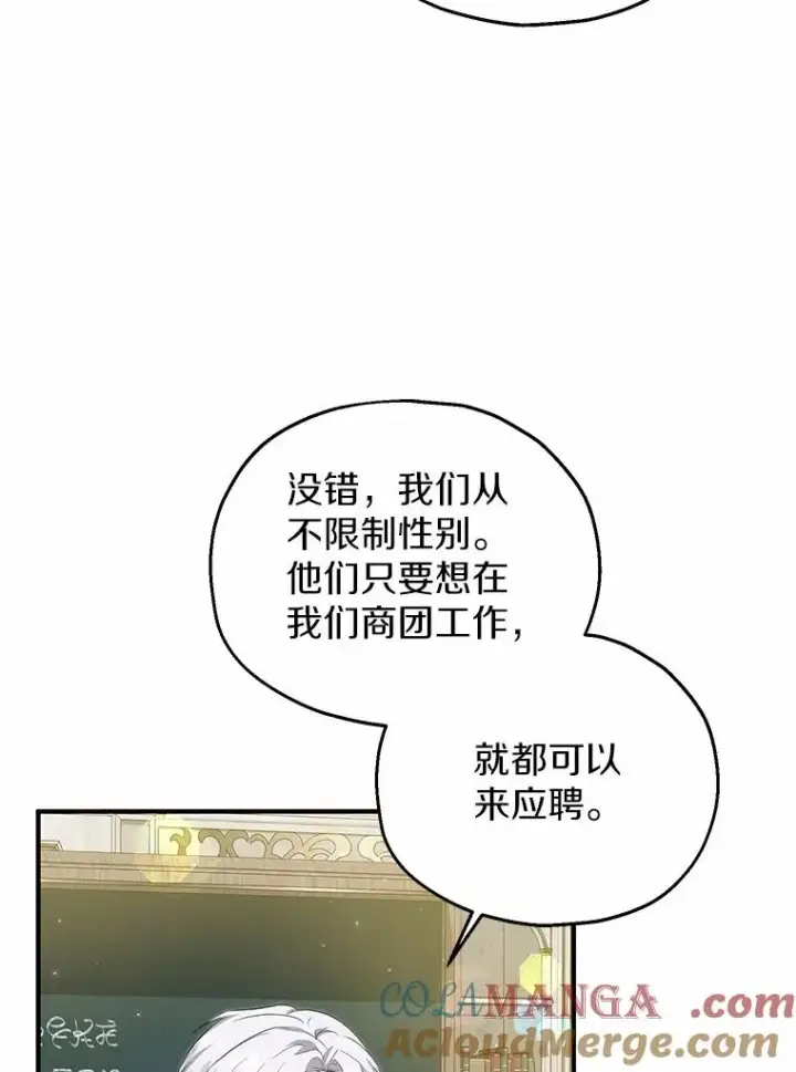 《收养的儿媳准备弃养了》60.制作新产品图21