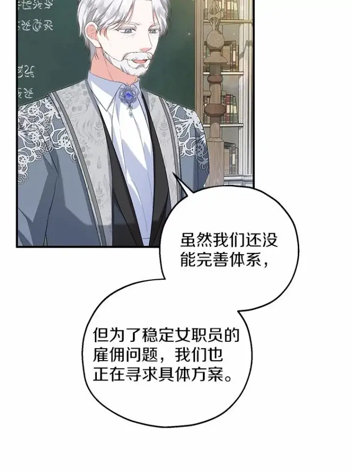 《收养的儿媳准备弃养了》60.制作新产品图22