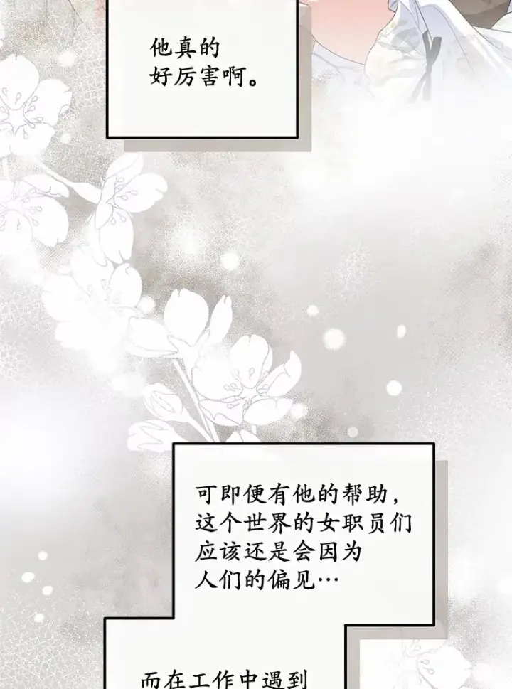 《收养的儿媳准备弃养了》60.制作新产品图24