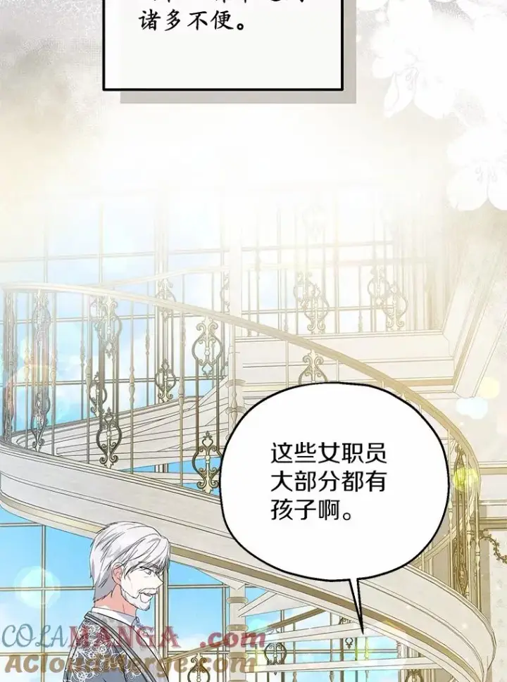 《收养的儿媳准备弃养了》60.制作新产品图25