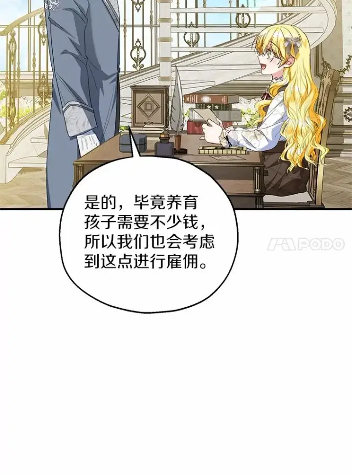 《收养的儿媳准备弃养了》60.制作新产品图26