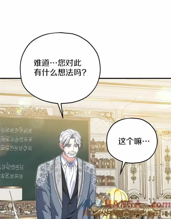《收养的儿媳准备弃养了》60.制作新产品图29
