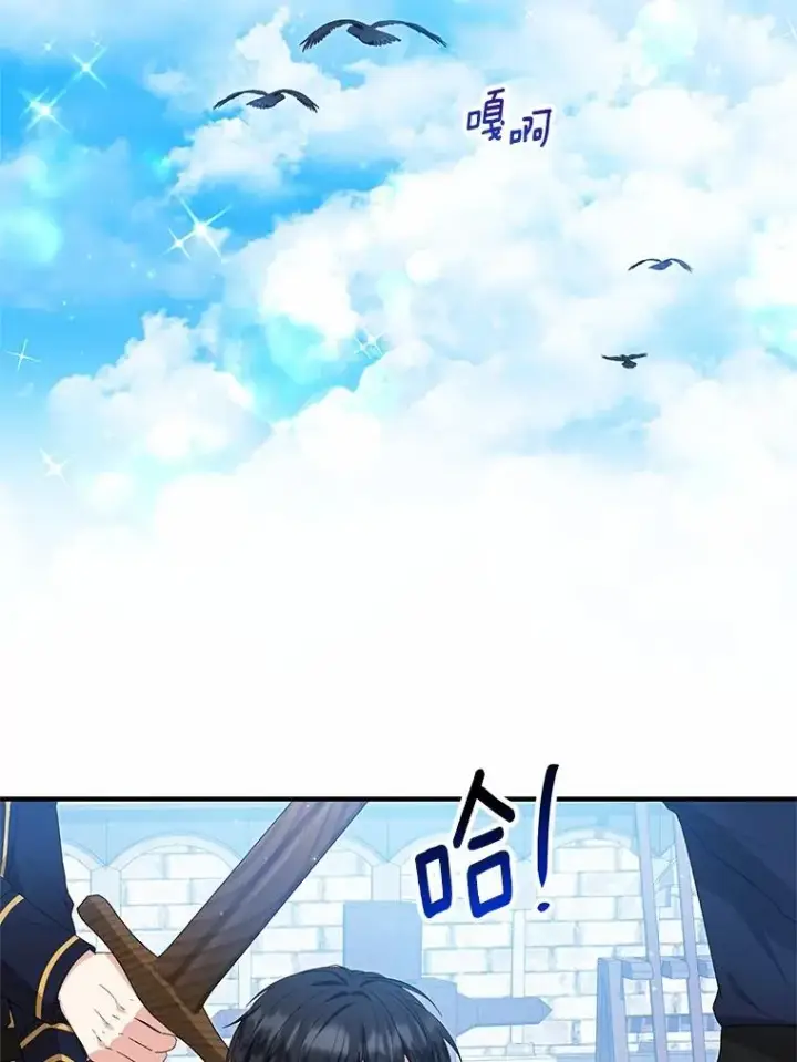 《收养的儿媳准备弃养了》60.制作新产品图3