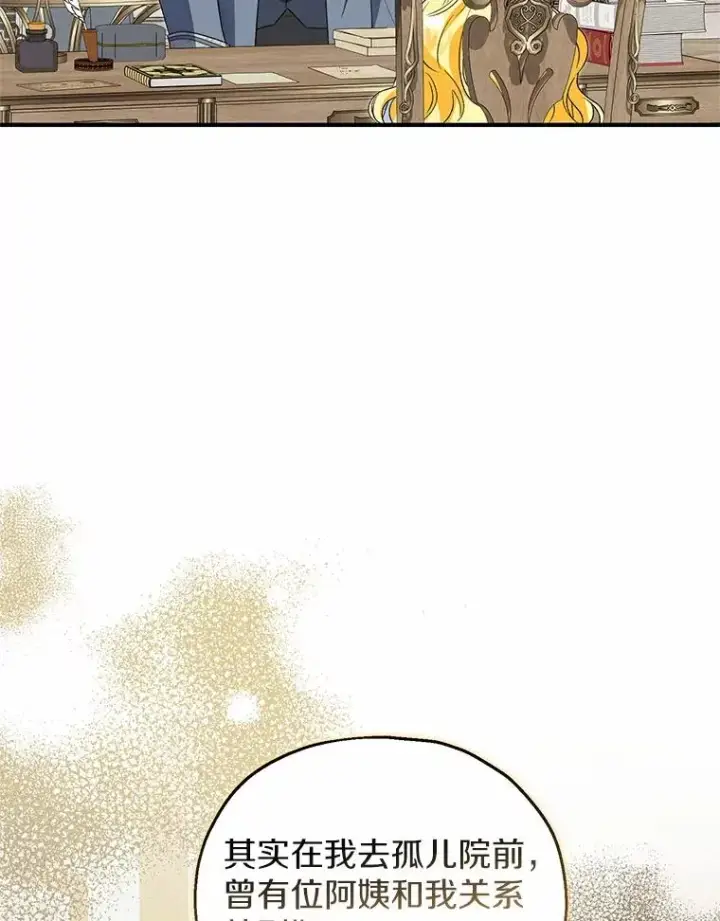 《收养的儿媳准备弃养了》60.制作新产品图30