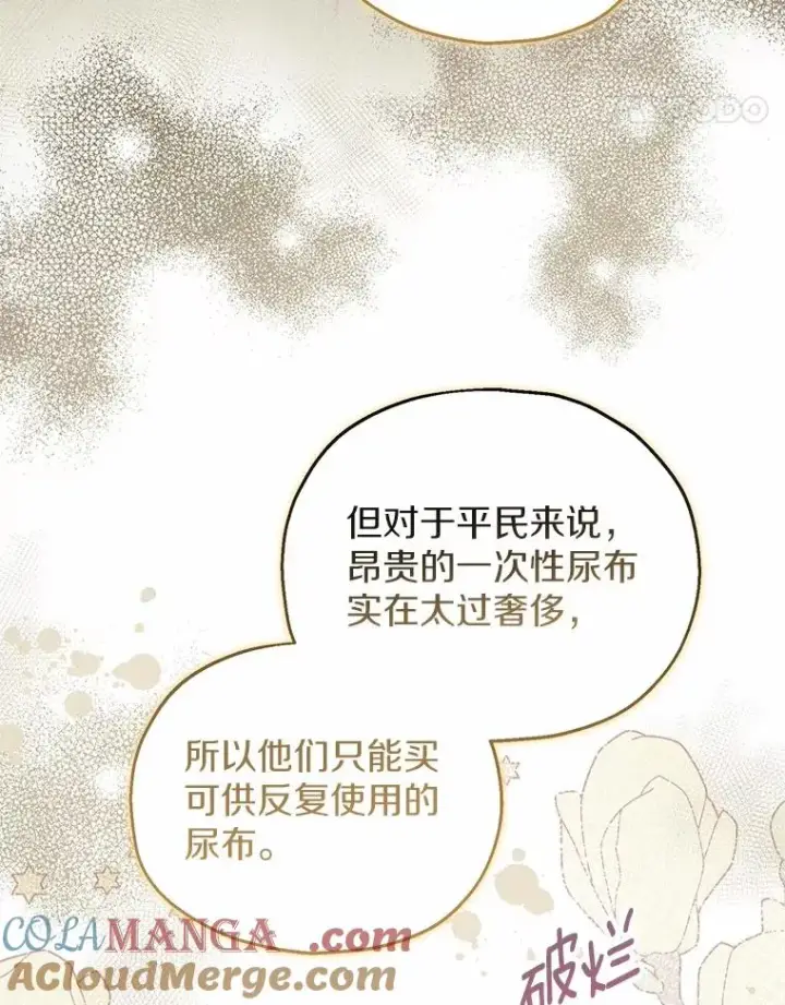 《收养的儿媳准备弃养了》60.制作新产品图33