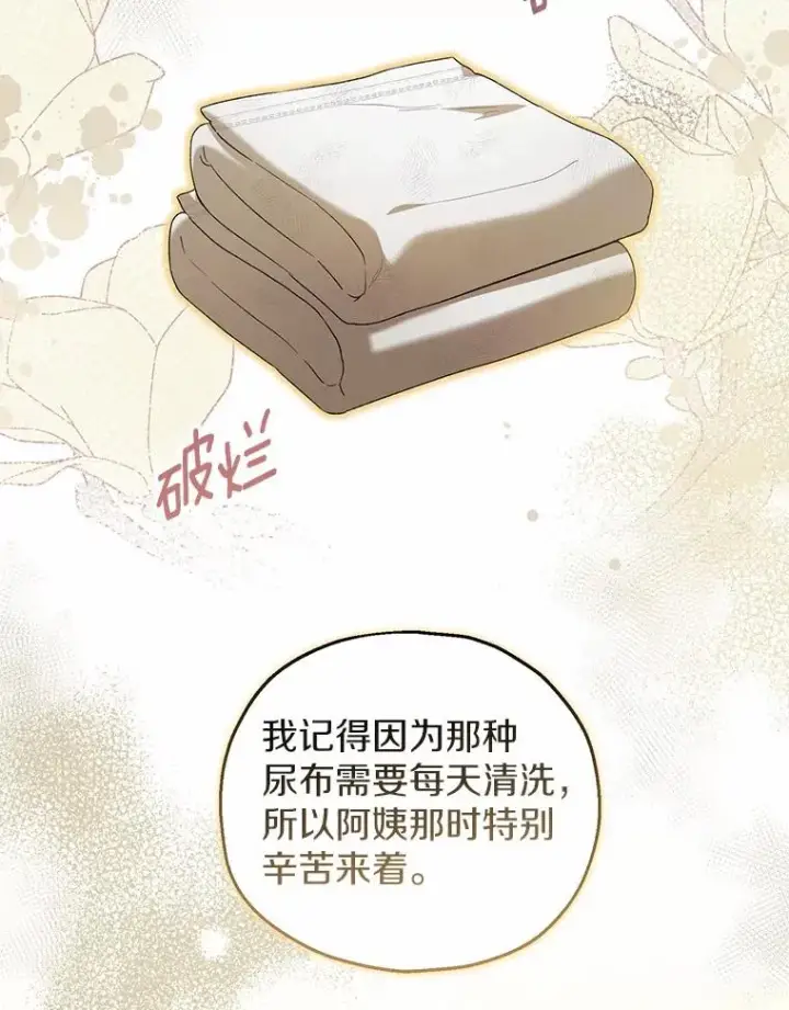 《收养的儿媳准备弃养了》60.制作新产品图34