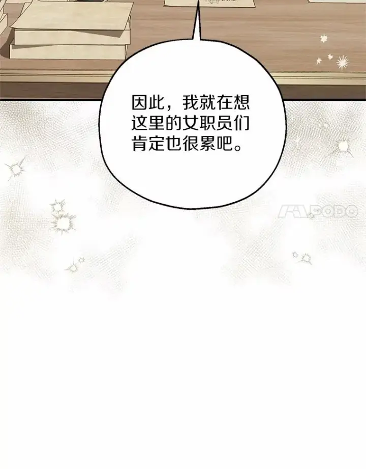 《收养的儿媳准备弃养了》60.制作新产品图36