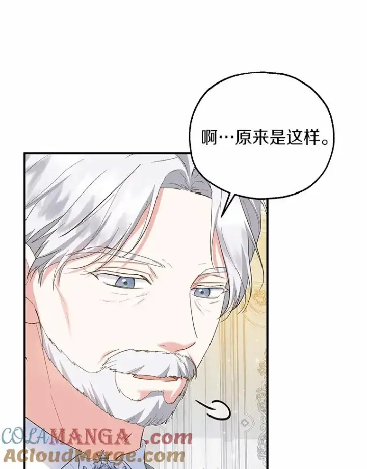 《收养的儿媳准备弃养了》60.制作新产品图37