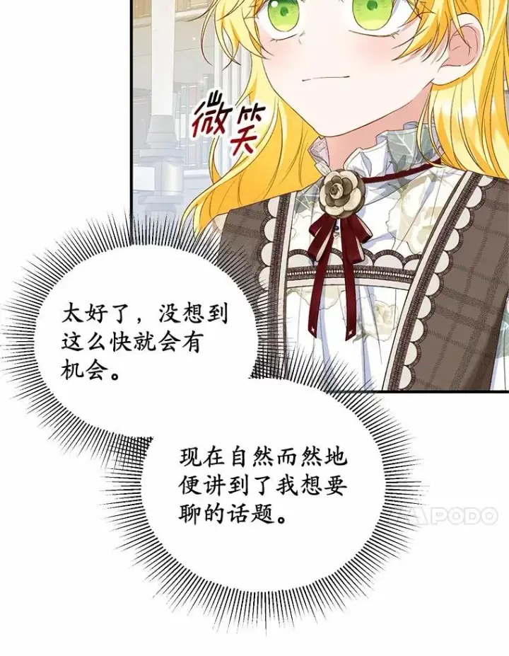 《收养的儿媳准备弃养了》60.制作新产品图39