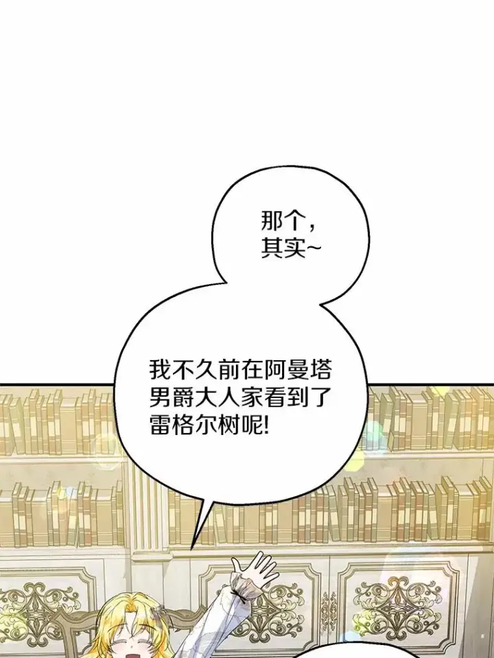 《收养的儿媳准备弃养了》60.制作新产品图40