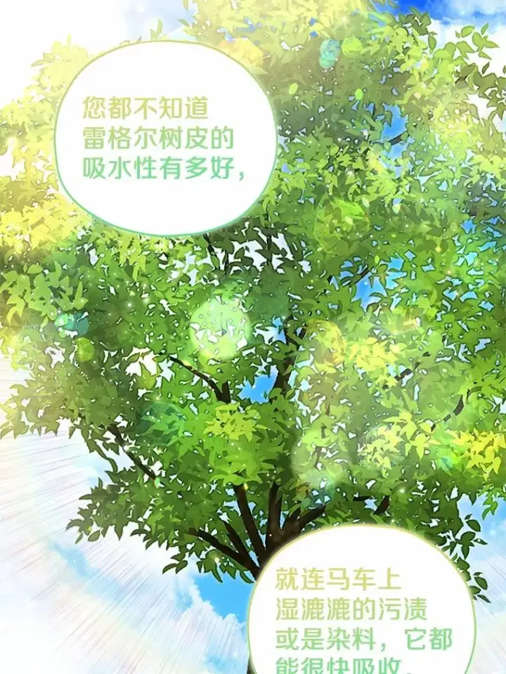 《收养的儿媳准备弃养了》60.制作新产品图42